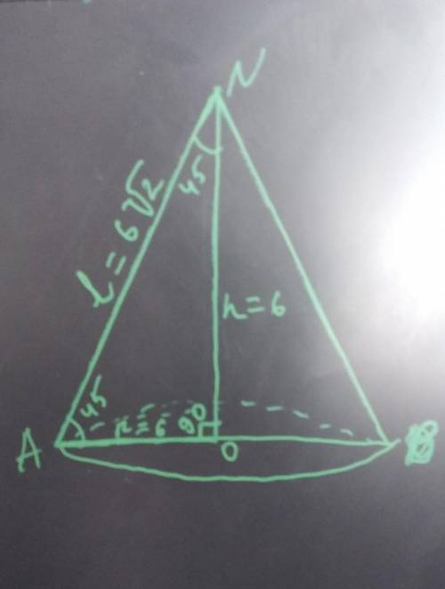 Высота конуса равна 6 см угол. Угол при вершине осевого сечения равен 90. Высота конуса равна 6 угол при вершине 90. Высота конуса равна 6 см угол при вершине осевого сечения равен 90. Высота конуса равна 6 см угол при вершине осевого сечения.