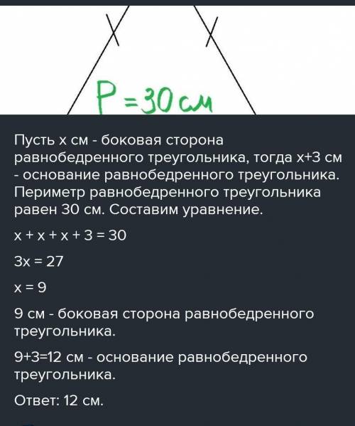 Больше основания. Составь формулу периметра треугольника а а а. Составьте формулу периметра треугольника. Как найти периметр треугольника зная высоту. Как найти периметр треугольника по высоте.