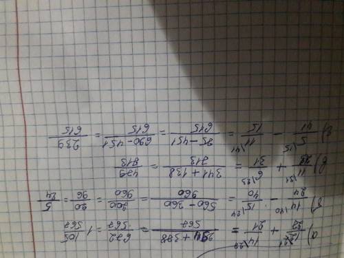 А 12 б 14 а 2. 11+(2-4х)=3(1-3х). -3 6.11+(-5 6.11).